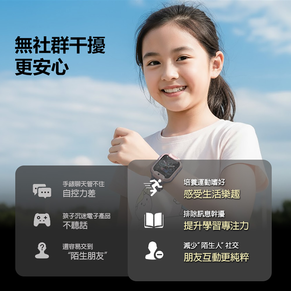 小尋兒童手錶T6 Pro(4G視訊通話 1.69吋大螢幕 10重定位 家長一鍵管理)